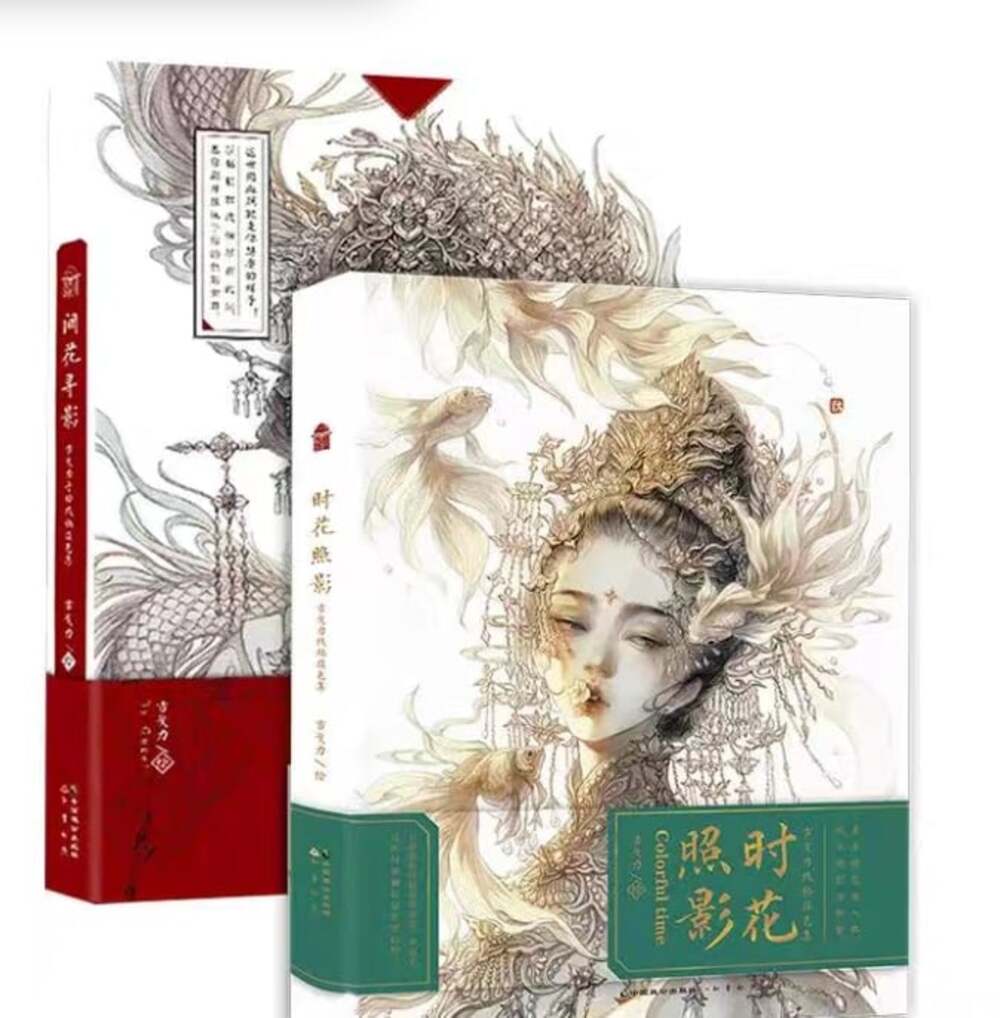 Set of 2 Color by Gu Ge Li Chinese Ancient Style Coloring Book Jian